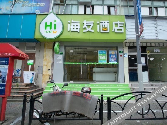 Шанхай: Hi Inn Shanghai Xietu Road