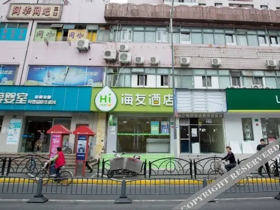 Шанхай: Hi Inn Shanghai Xietu Road