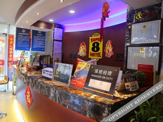 Пекин: Super 8 Hotel Beijing Daxing Airport Caoqiao Metro Station East Branch