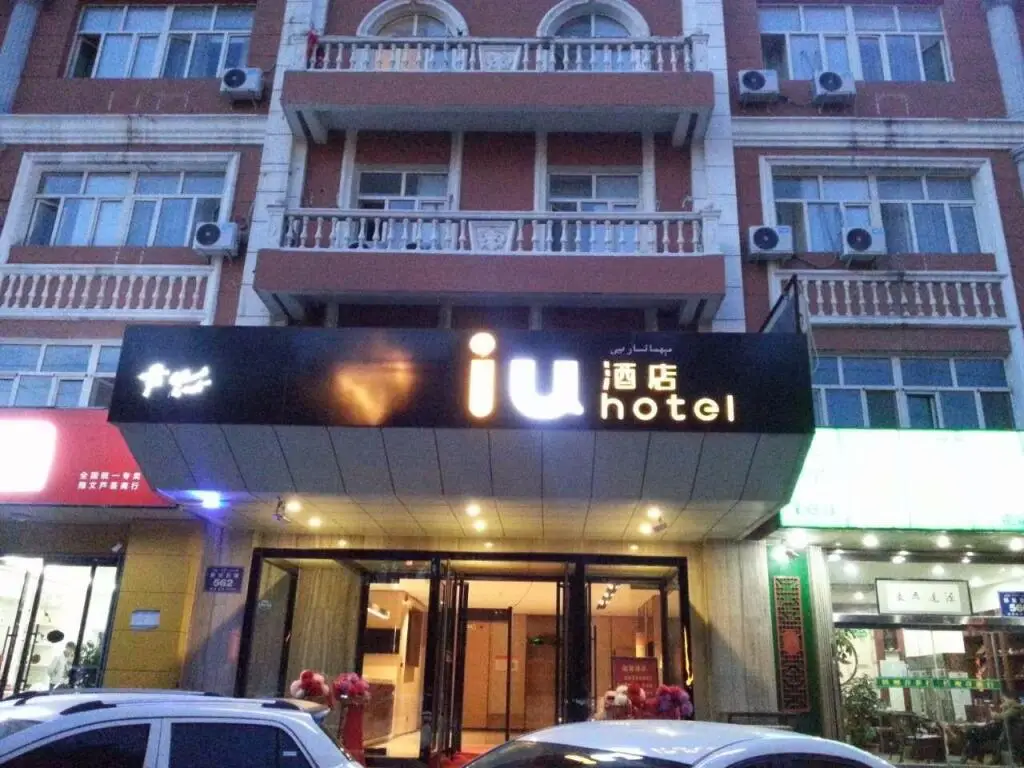 IU Hotel Yining Shanghai City — фото 1