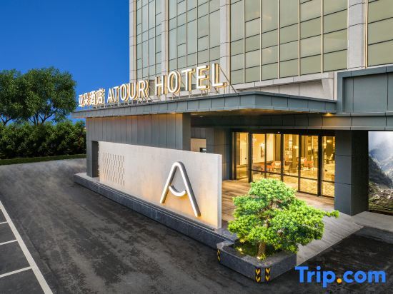 Гуанчжоу: Atour Hotel Shiguang Road Panyu Guangzhou