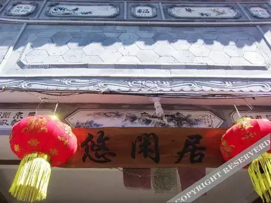 Дали: Youxianju Inn