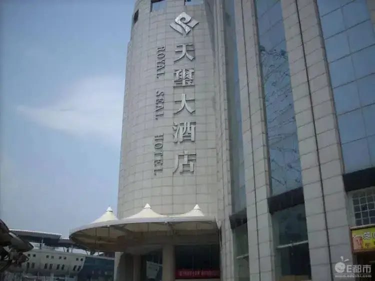 Чанша: Royal Seal Hotel Changsha