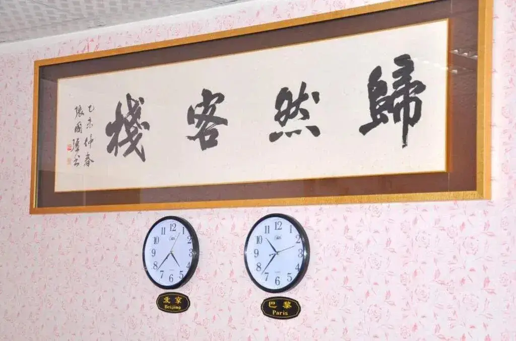 Сямынь: Xiamen Guiran Hostel