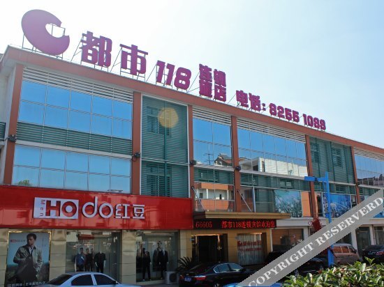 Чжанцзяган: City 118 Chain Hotel Zhangjiagang Leyu