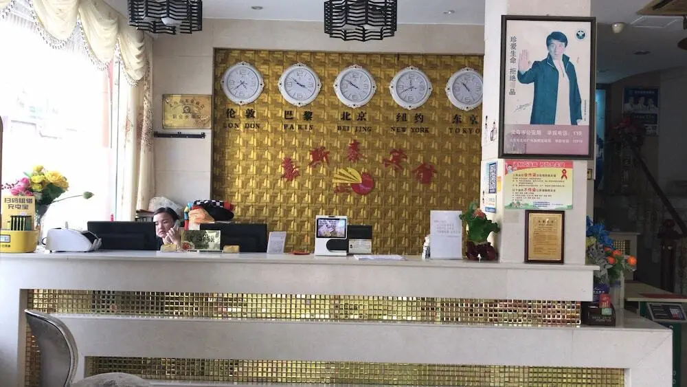 Иу: Jia Si Tai Hotel