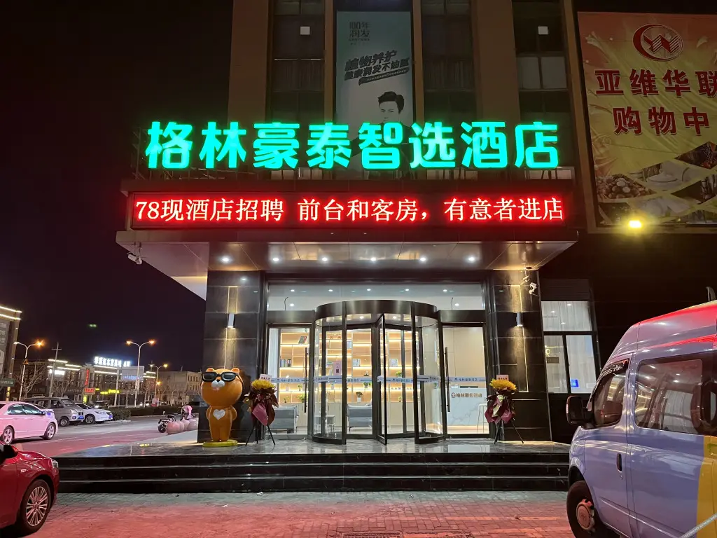 Тайчжоу: Greenhaotai  Zhixuan Hotel   (Jingjiang Chengxi Avenue store)