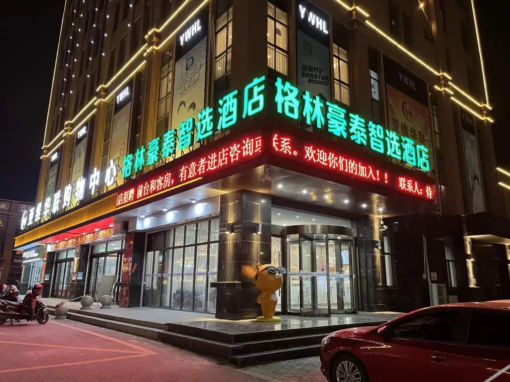 Тайчжоу: Greenhaotai  Zhixuan Hotel   (Jingjiang Chengxi Avenue store)