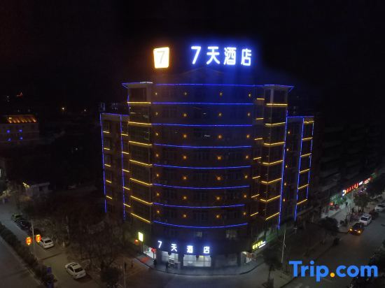 Сянху: 7 Days Inn (Ruijin Central Revolutionary Base History Museum Longzhu Road)