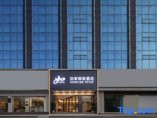 Home Inn (Lianyungang Suning Plaza) — фото 1