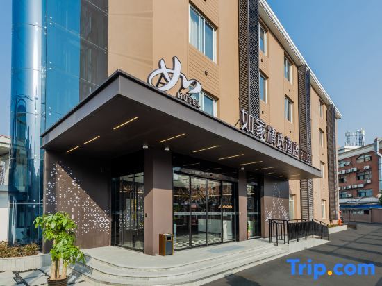 Шанхай: Homeinn Plus Hotel