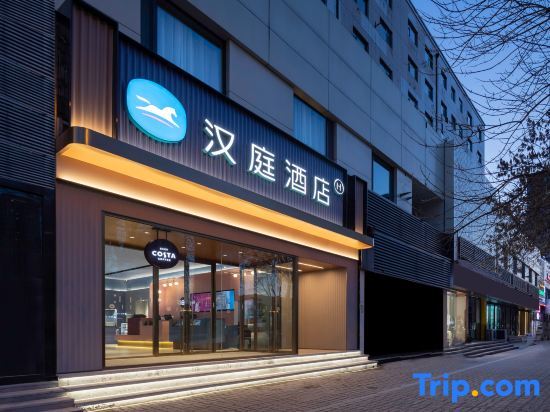 Тайюань: Hanting Hotel (Taiyuan Qinxian Street Maoye Branch)