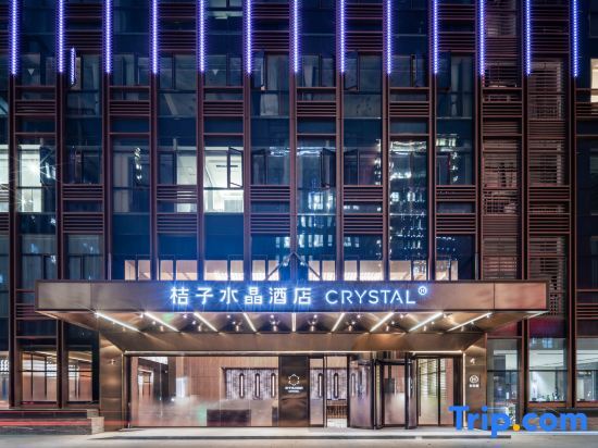 Цзясинь: Orange Crystal Jiaxing Nanhu Hotel