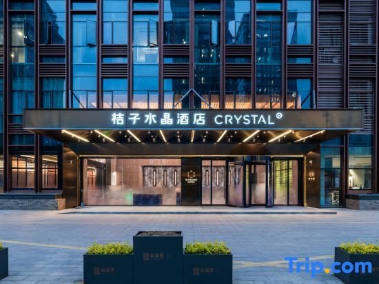 Цзясинь: Orange Crystal Jiaxing Nanhu Hotel