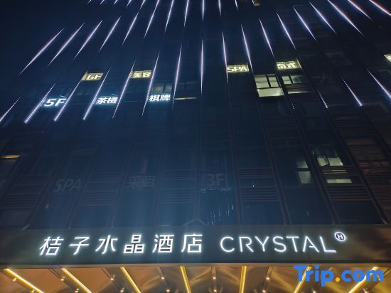 Цзясинь: Orange Crystal Jiaxing Nanhu Hotel