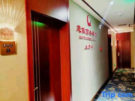 Чунцин: Shizhu Lianyi Business Hotel