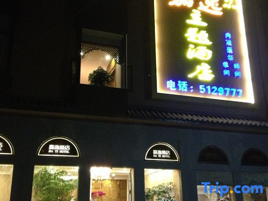 Jiayi Theme Hotel, Wuyuan — фото 1