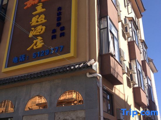 Дали: Jiayi Theme Hotel, Wuyuan