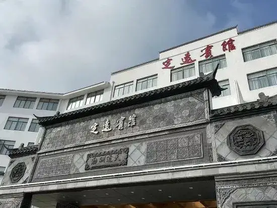 Сюйчжоу: Dingyuan Hotel