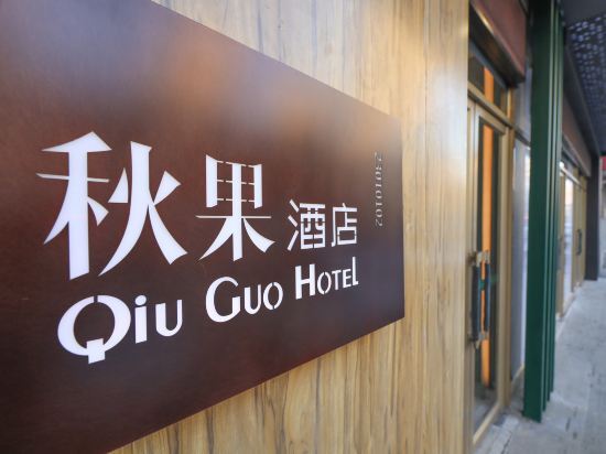 True Go Hotel (Harbin Central Street, Saint Sophia Cathedral, Railway Station) — фото 1