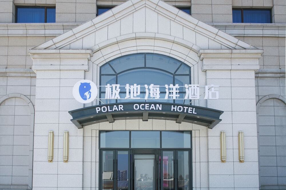 Tianjin Polar Ocean Hotel — фото 1