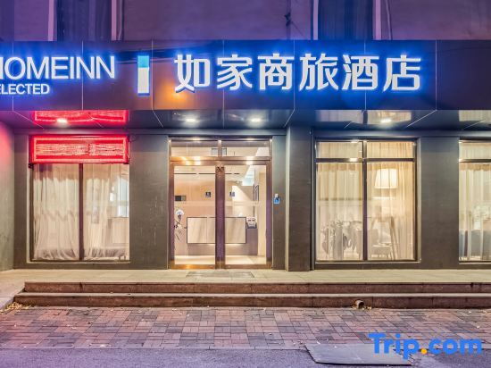 Home Inn Selected (Tianjin Foreign Studies University Shaoxing Road) — фото 1