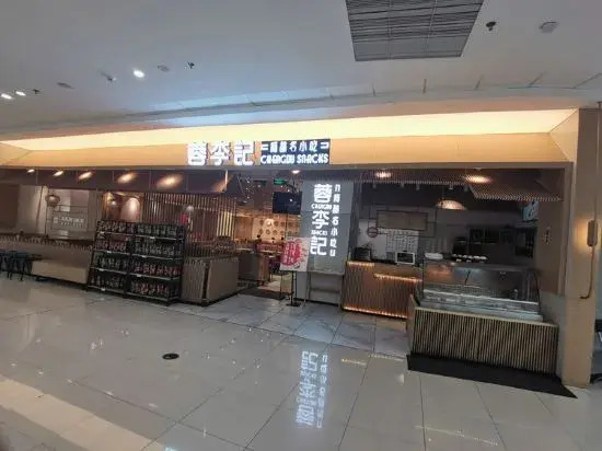 Сиань: Xi'an Jingai Nianhua Smart Hotel (High-tech Wanda Muta Temple Subway Branch)