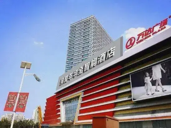 Сиань: Xi'an Jingai Nianhua Smart Hotel (High-tech Wanda Muta Temple Subway Branch)