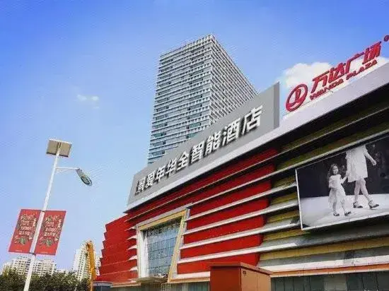 Сиань: Xi'an Jingai Nianhua Smart Hotel (High-tech Wanda Muta Temple Subway Branch)
