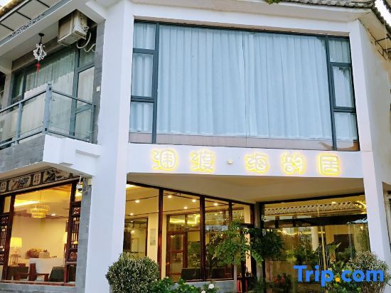 Weidu Haiyunju Inn — фото 1