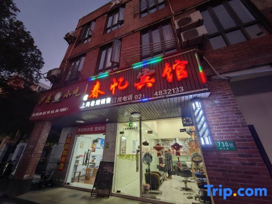 Chun Yi Hotel — фото 1