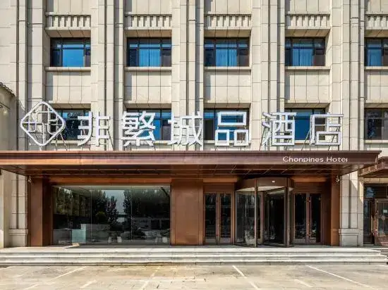 Баодин: Non-Fanchengpin Hotel (Baoding Xushui Railway Station Chenyang Street)