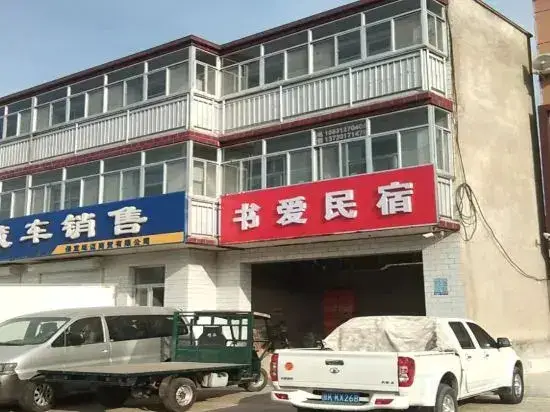 Баодин: Gaobeidian Shuai Homestay