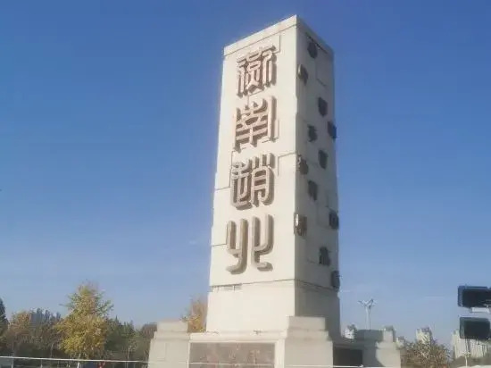 Баодин: Qingfeng Homestay (Gaobeidian East Station)