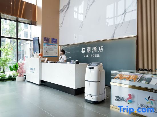 Баодин: Gerry Hotel (Xiong'an New District Rongcheng Branch)