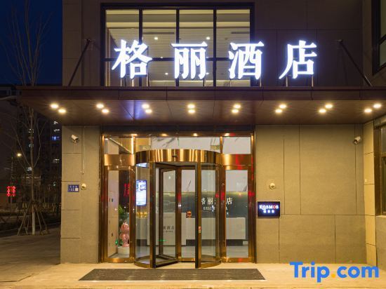 Gerry Hotel (Xiong'an New District Rongcheng Branch) — фото 1