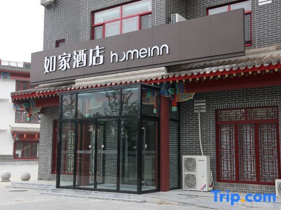 Баодин: Homeinn.NEO（YiXianYanDuGuChengDian）