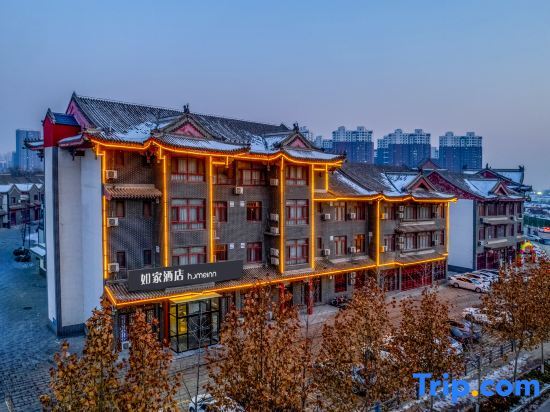 Баодин: Homeinn.NEO（YiXianYanDuGuChengDian）