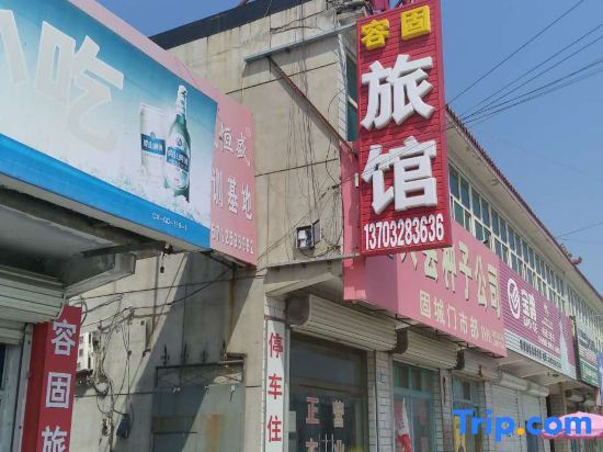 Баодин: Dingxing Ronggu Hotel