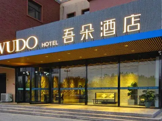 Баодин: Wuduo Hotel (Gaobeidian High-speed Railway Station)