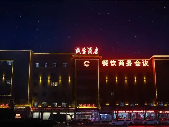 Баодин: Chengbao Hotel