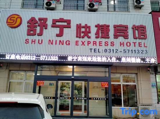 Баодин: Xiongxian Shuning Express Hotel