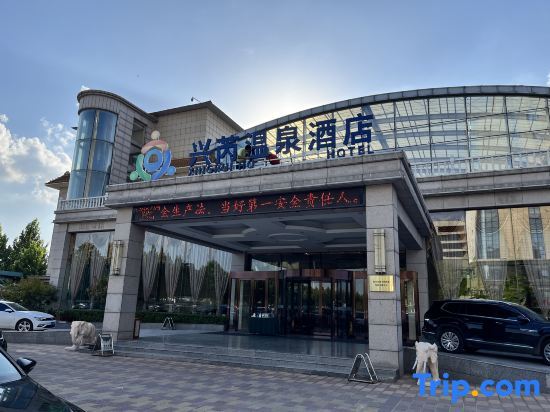 Баодин: Baoding Xingrui Hot Spring Hotel