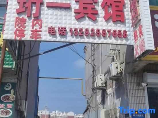 Баодин: Dingxing Yi Hotel