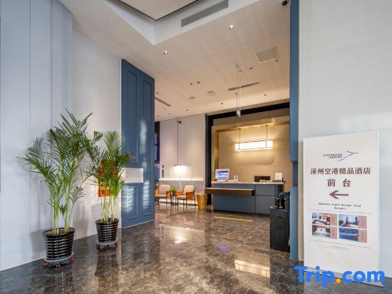 Баодин: Zhangzhou Airport Boutique Hotel (Zhangzhou City Terminal Shop)