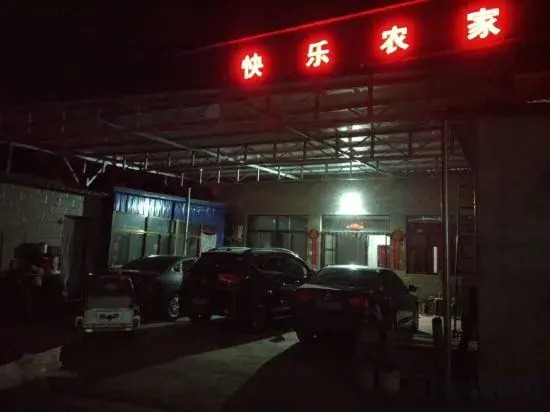Баодин: Yixian Happy Residence