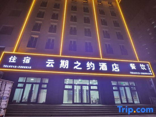 Баодин: Yunqi Zhiyue Hotel (Zhangzhou Hospital of Traditional Chinese Medicine)