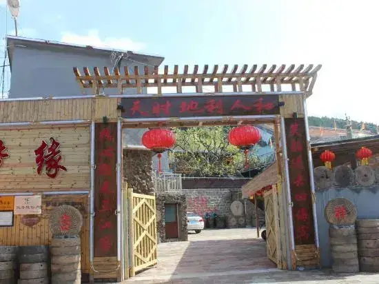 Пекин: Mengyuan Folk Inn