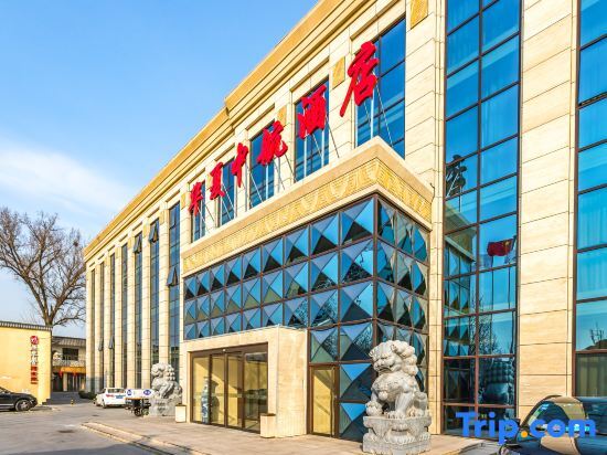 Huaxia Zhonghang Hotel — фото 1