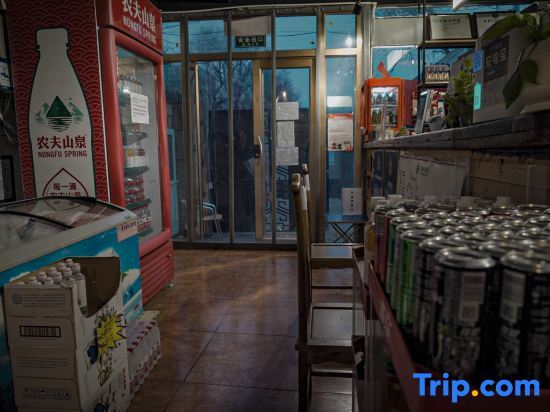 Пекин: Paoju Factory Youth Hostel (Beijing Summer Palace Subway Station Branch)